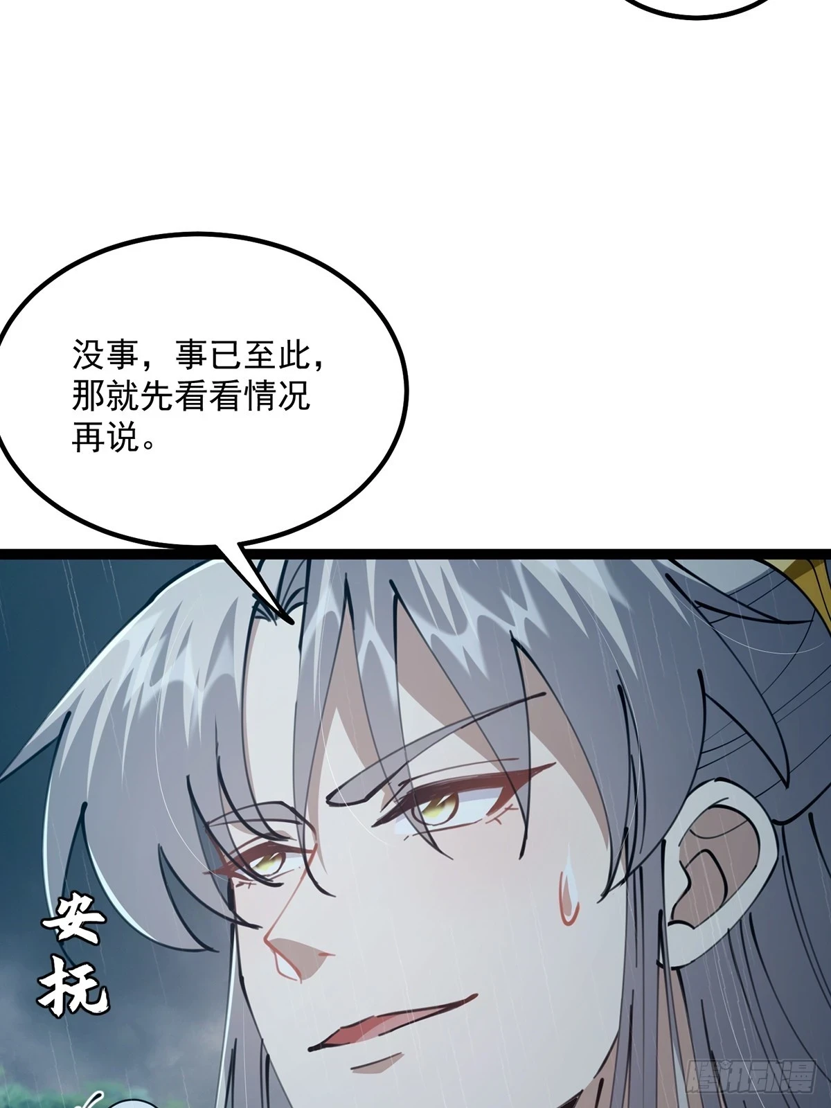 071 棺材里有大家伙啊48