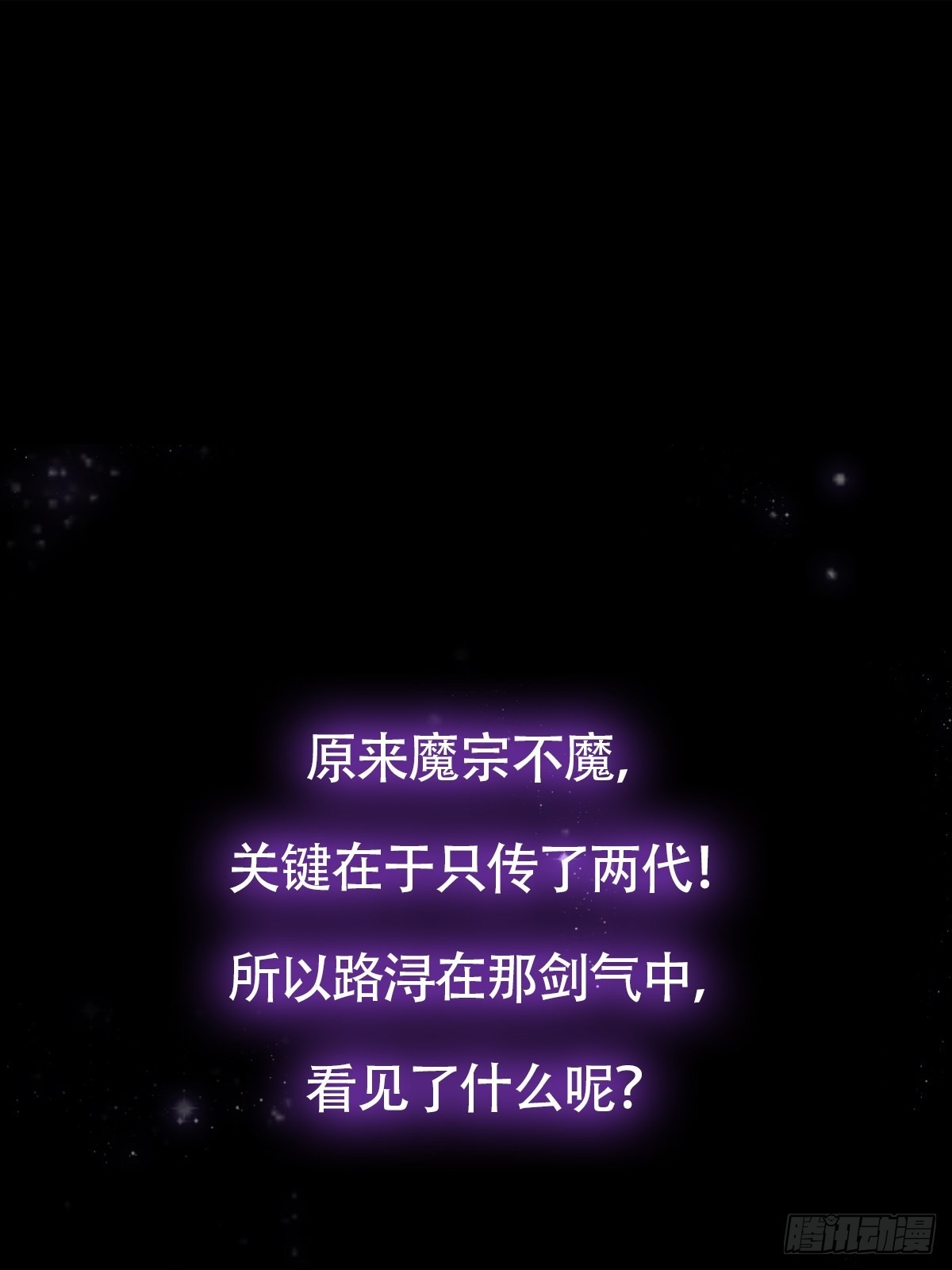 030 那一剑之威50