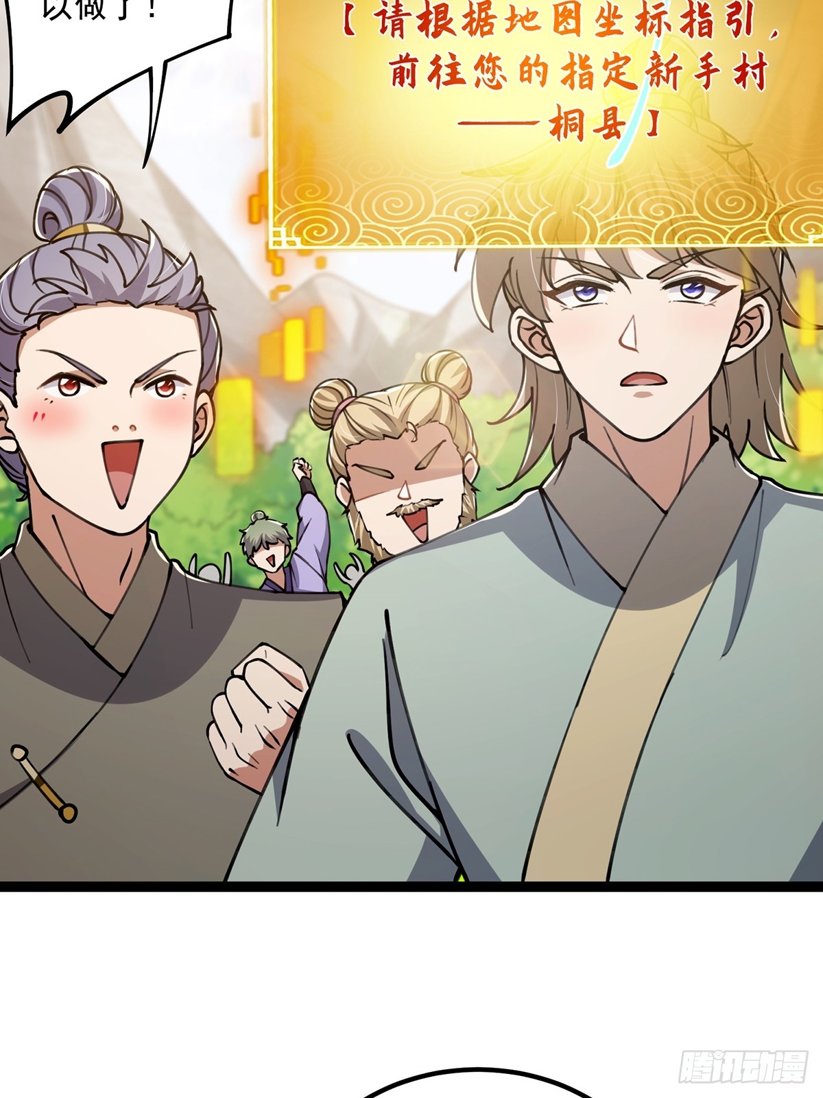 055 气运上的天选之子6