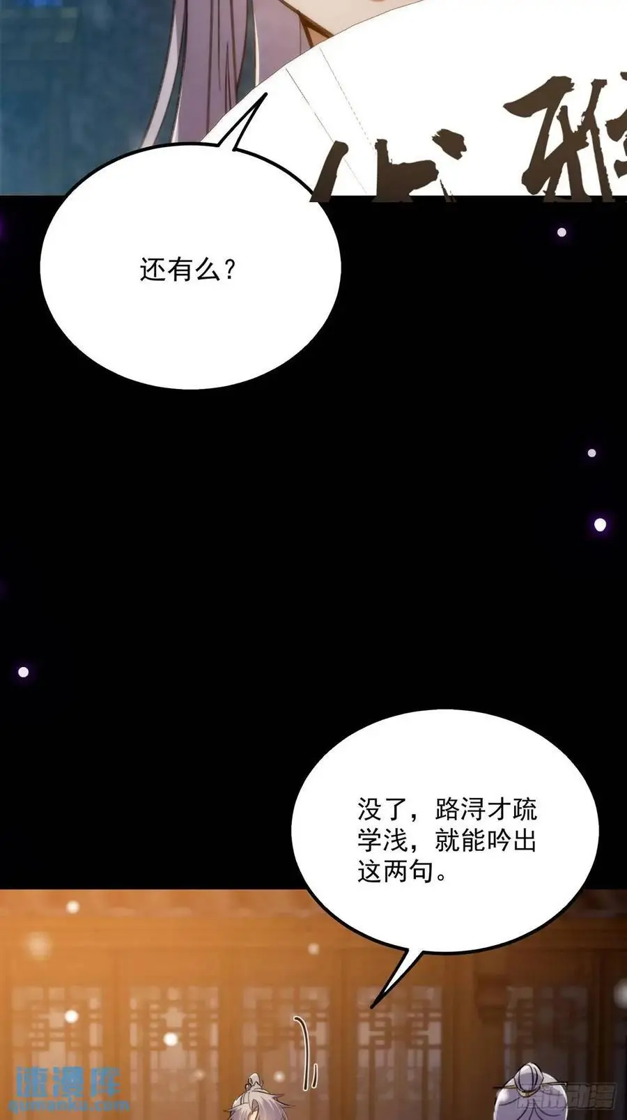 128 冬夜做诗46