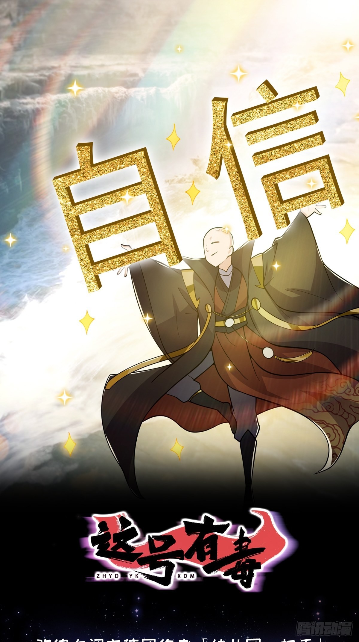 024 什么叫小师叔啊？0