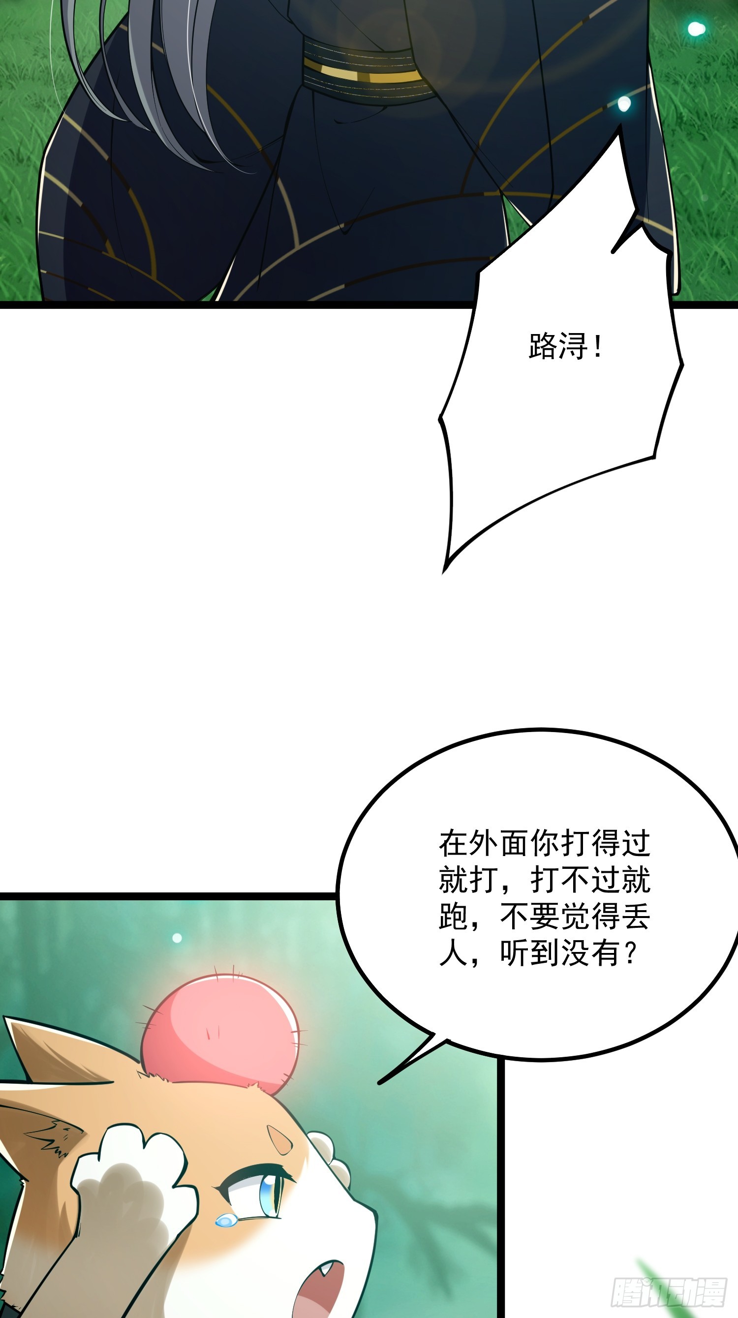 048 下山历练！第一劫！34