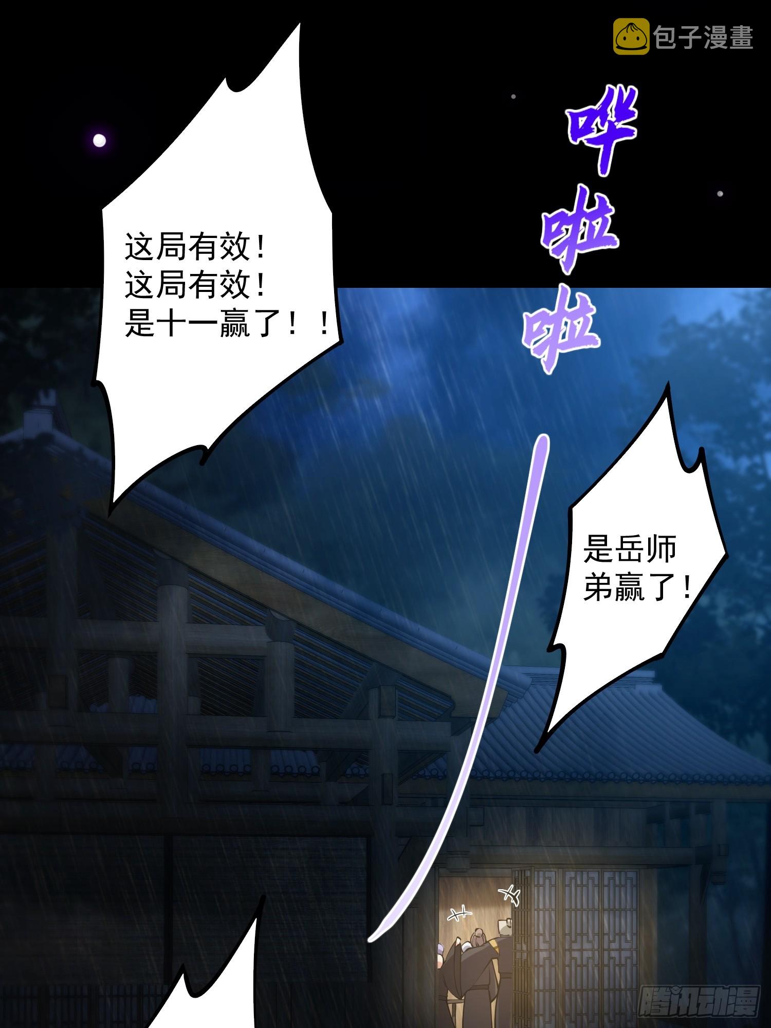 045 我偏要人定胜天！30