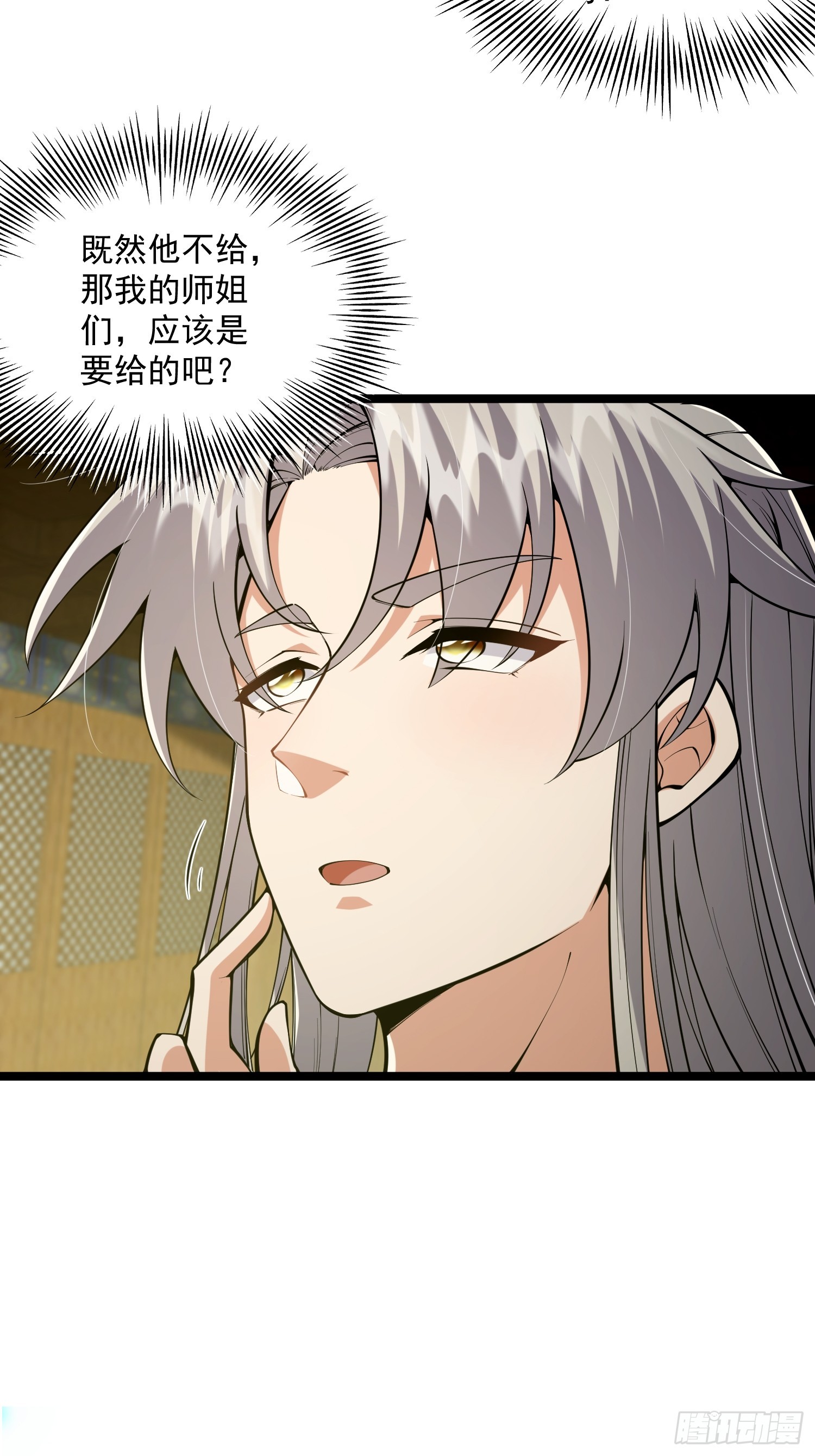 048 下山历练！第一劫！28