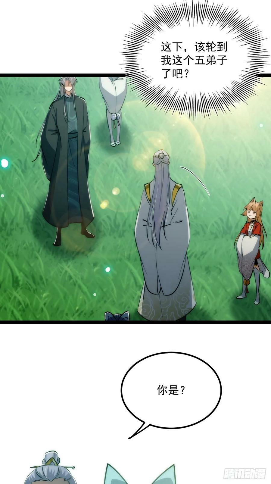 106 别扭的师徒关系43