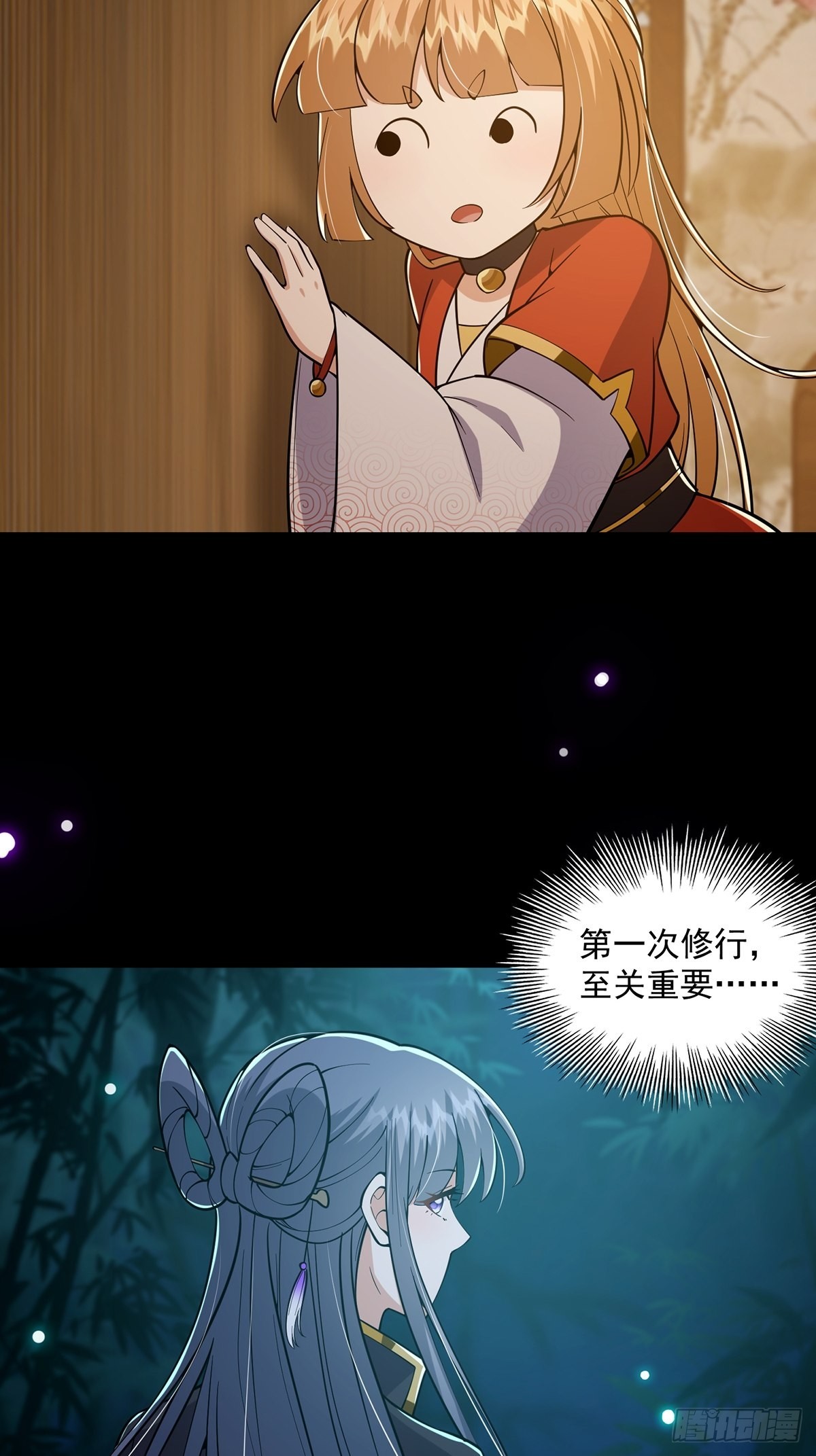 020 原来修炼居然这么爽？36