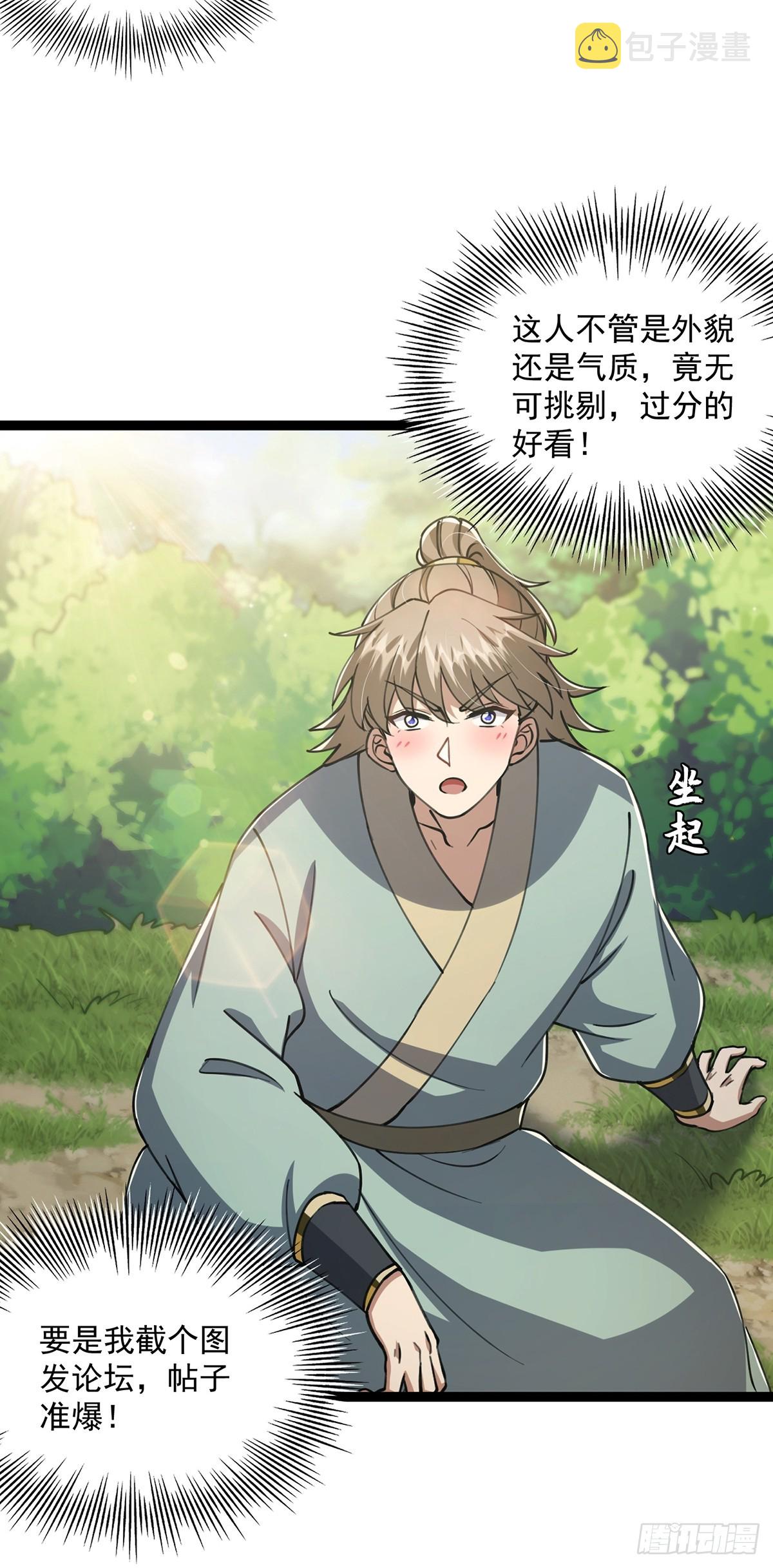 055 气运上的天选之子32