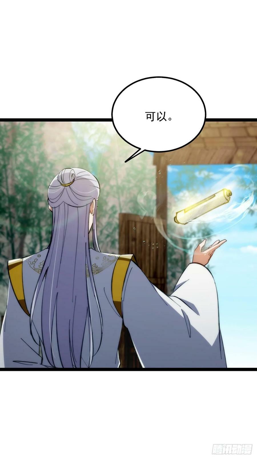 110 让人激动的功法！31