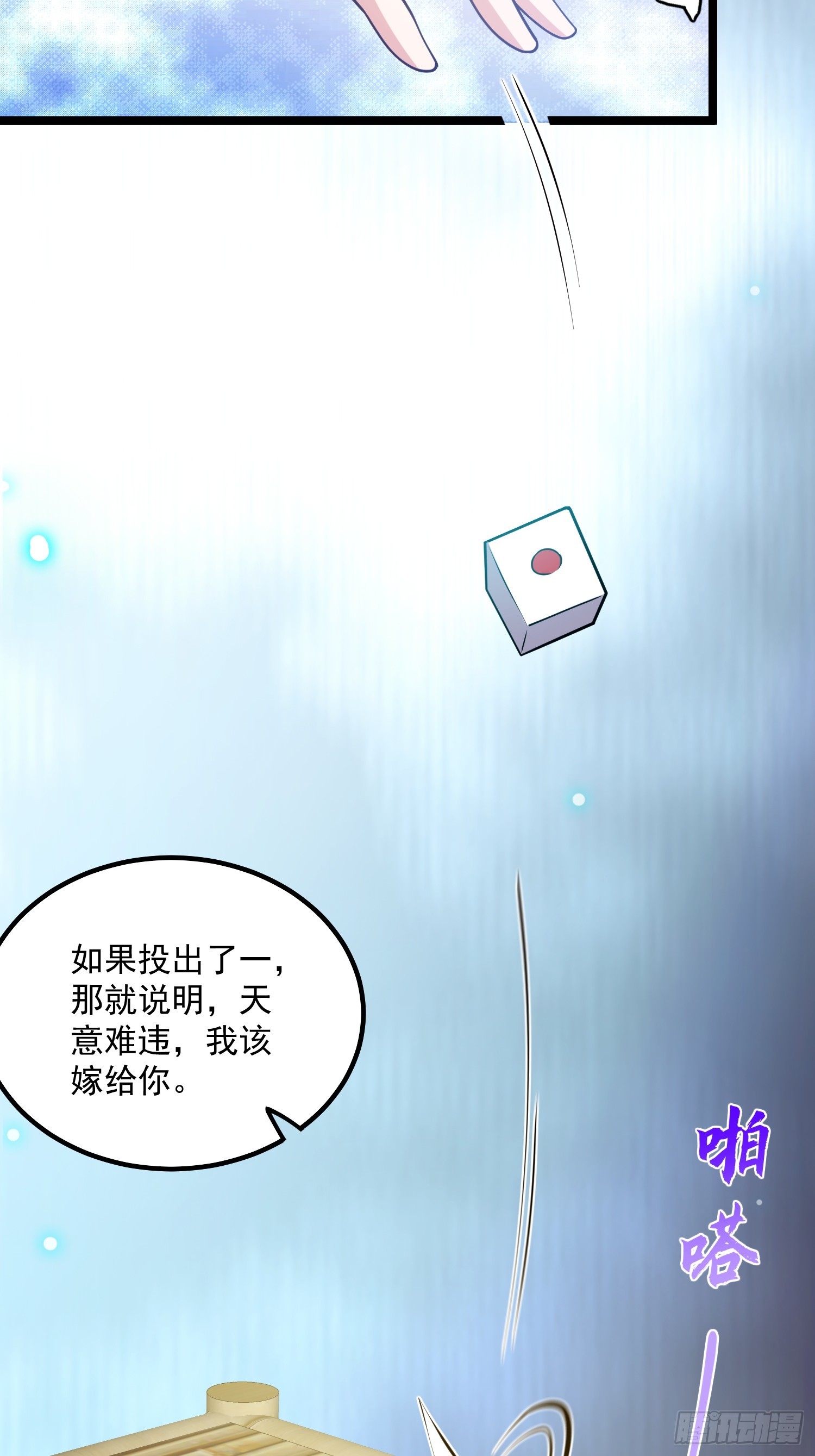 045 我偏要人定胜天！24
