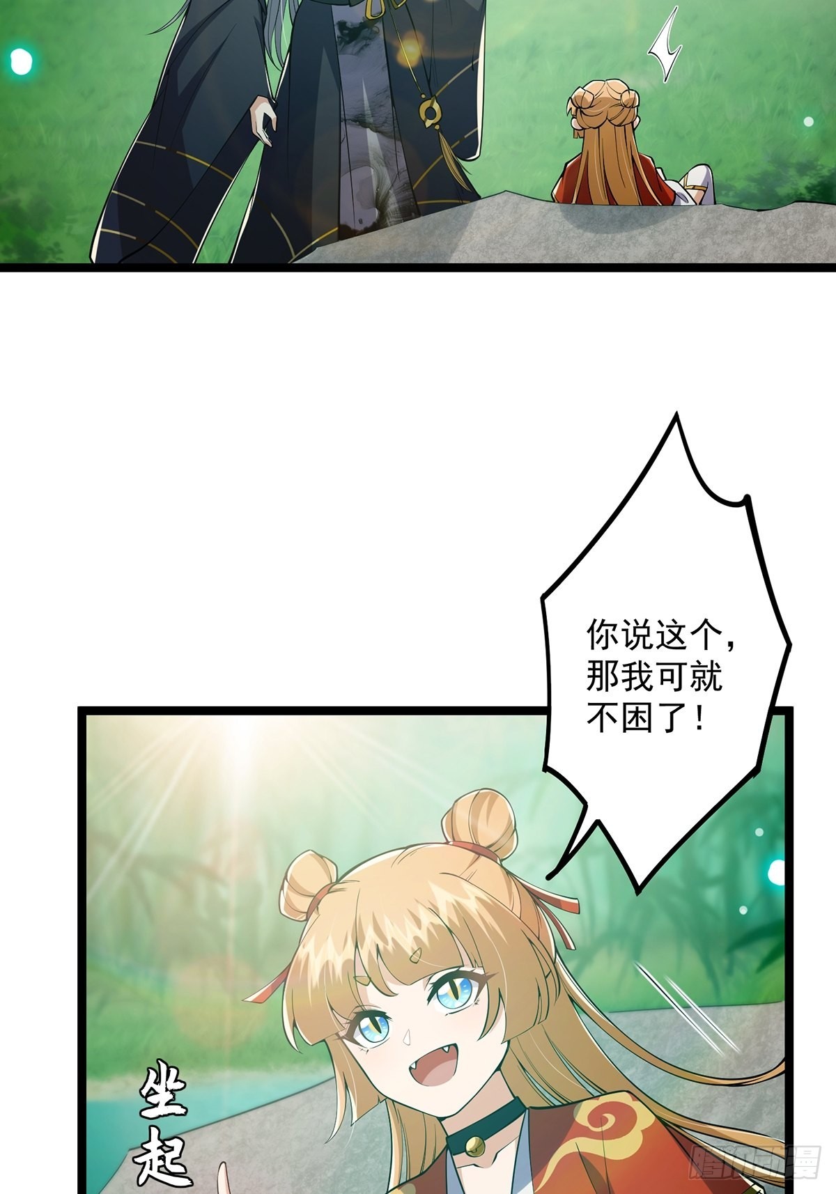 036 强行灌入技能！17