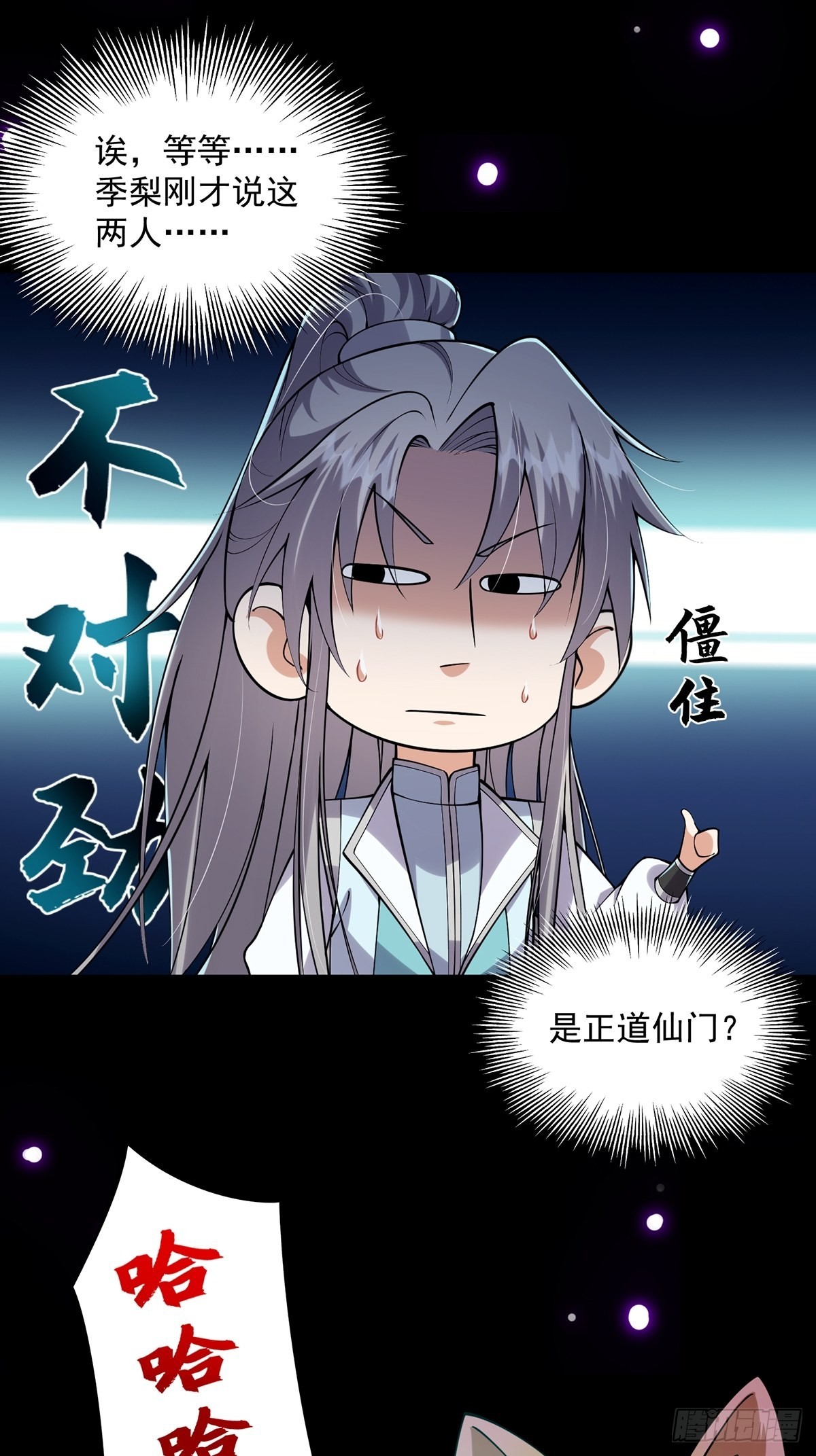 011 我们是魔宗哟3