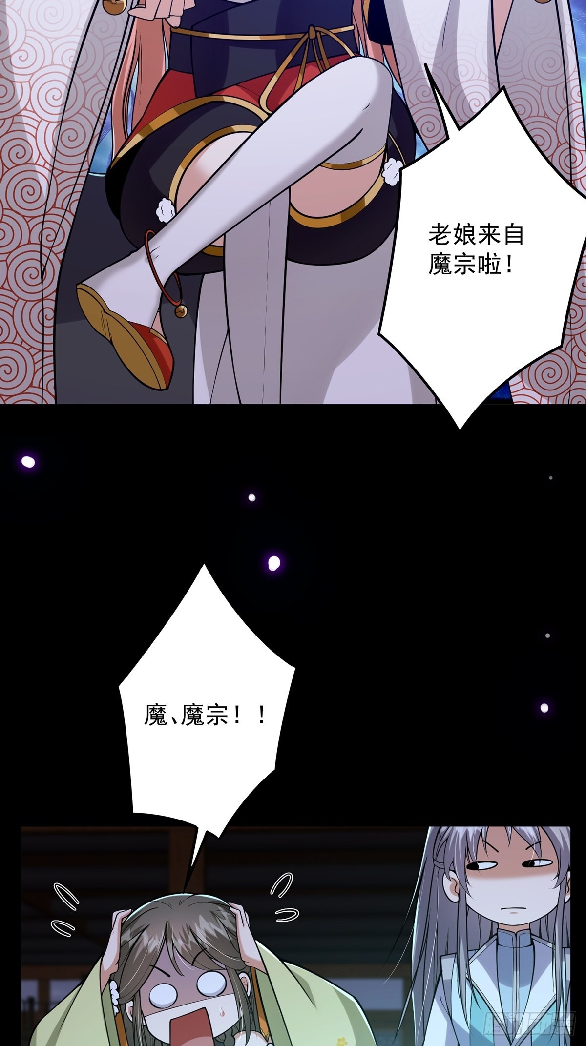 011 我们是魔宗哟6