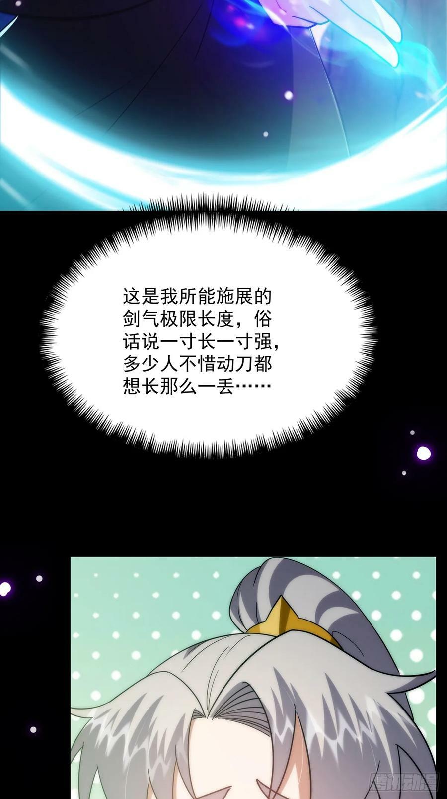 093 飞剑剑阵也有区别49