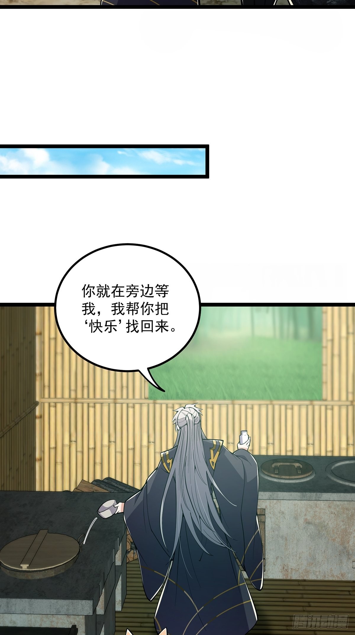 041 四师姐的过去22