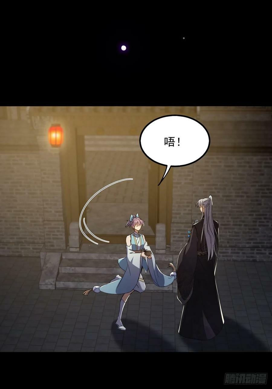 087 师徒就该亲密无间20
