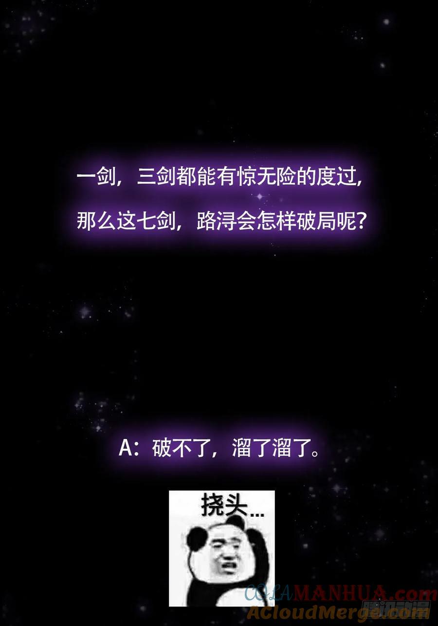 093 飞剑剑阵也有区别72