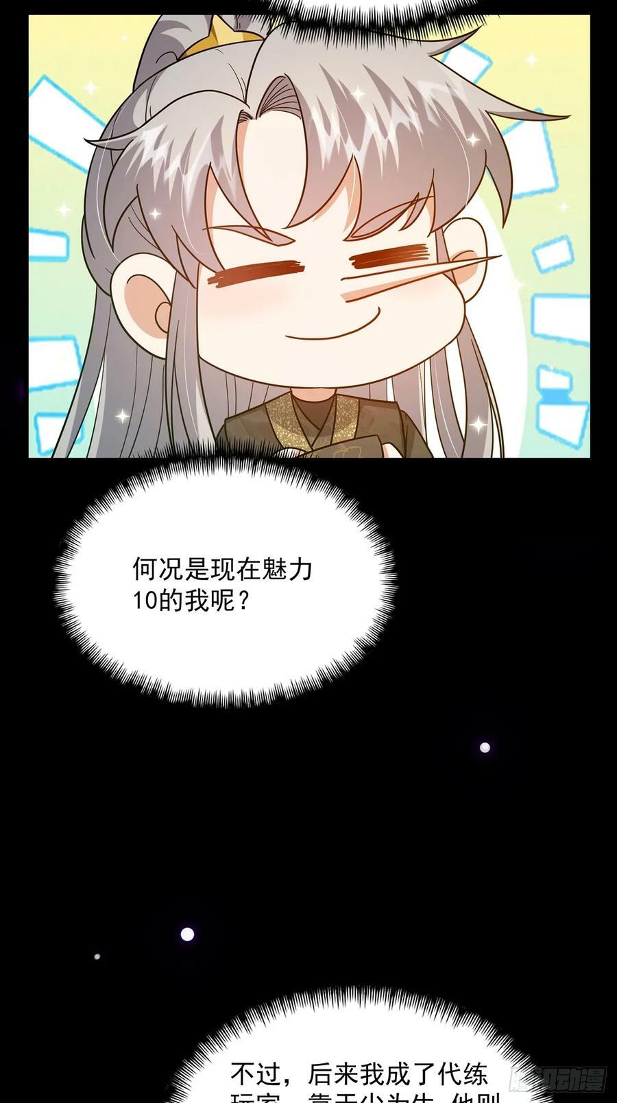 086 像我一样的天才！26