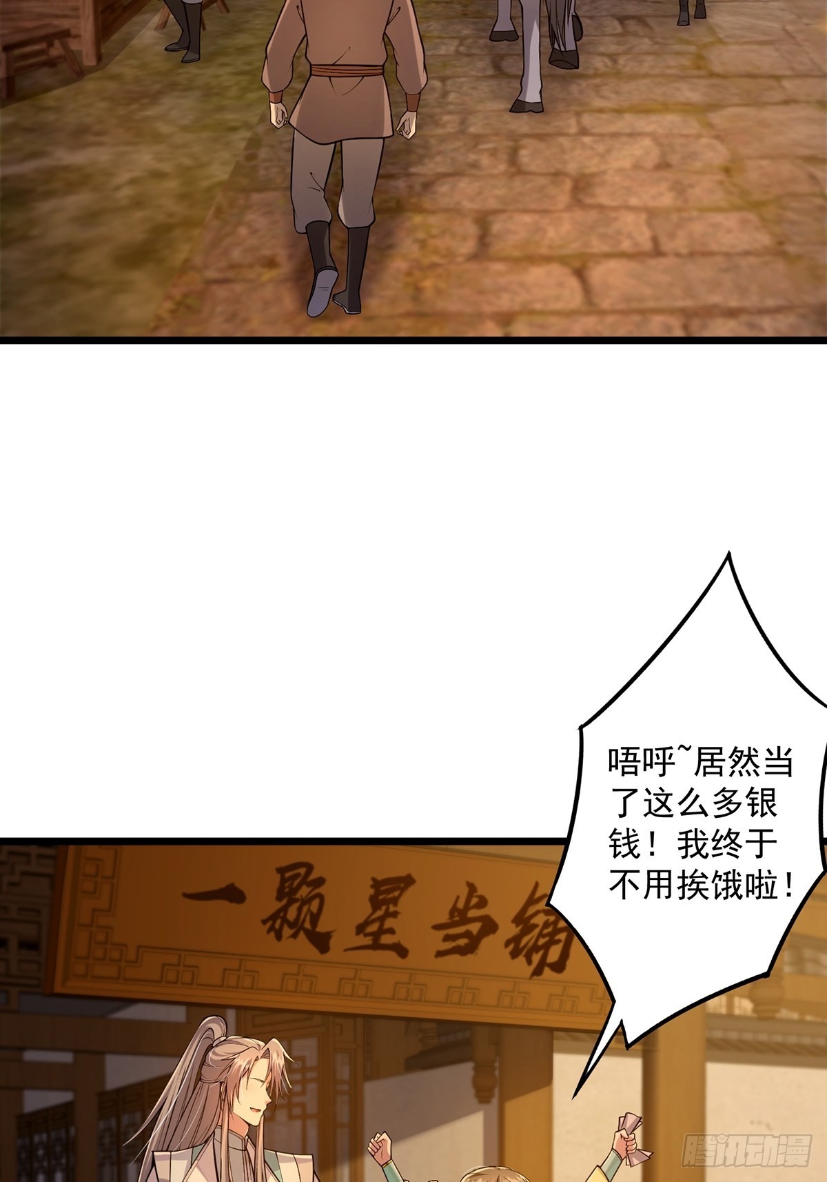008 天尘界的修行者19