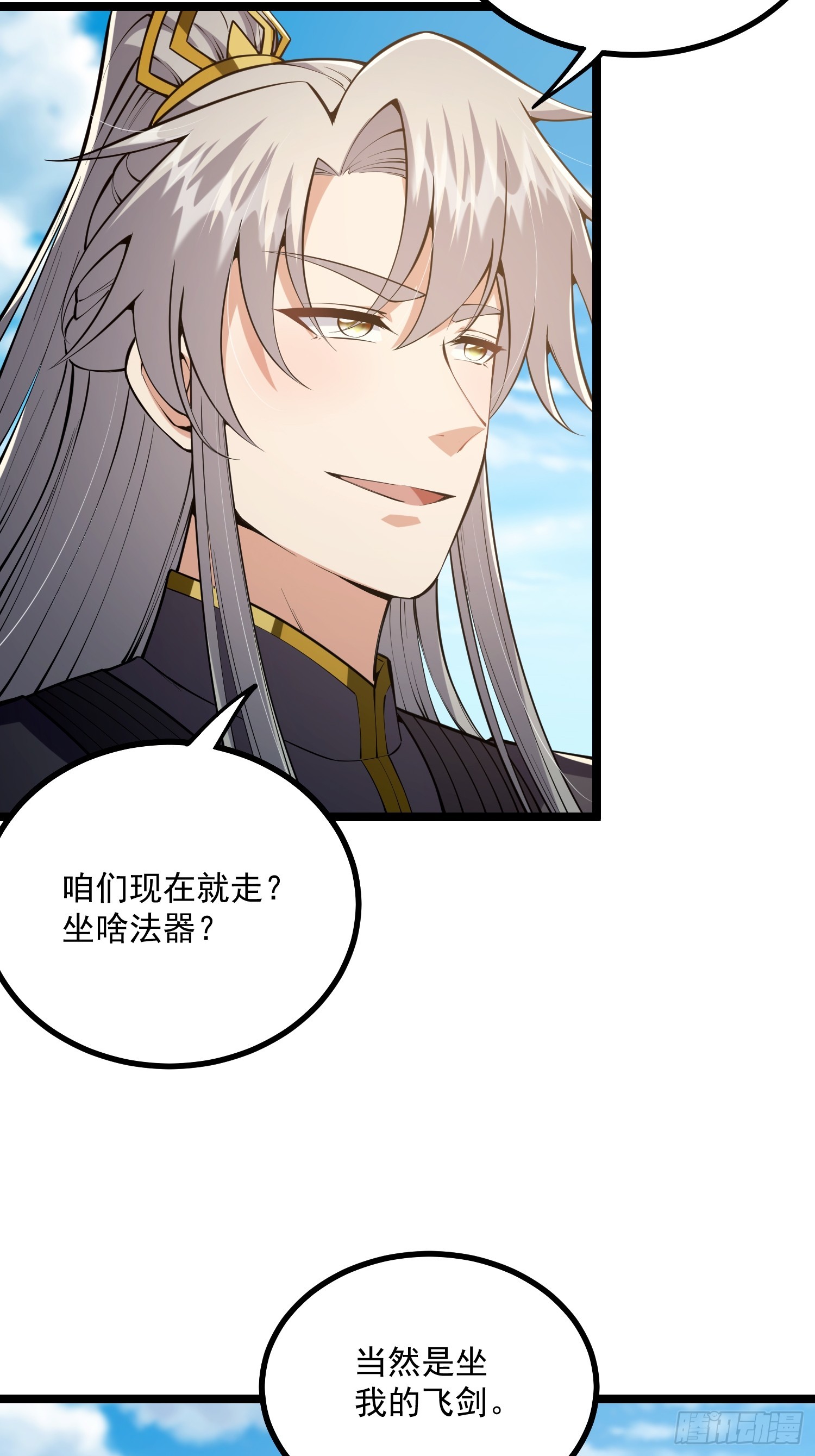 048 下山历练！第一劫！40