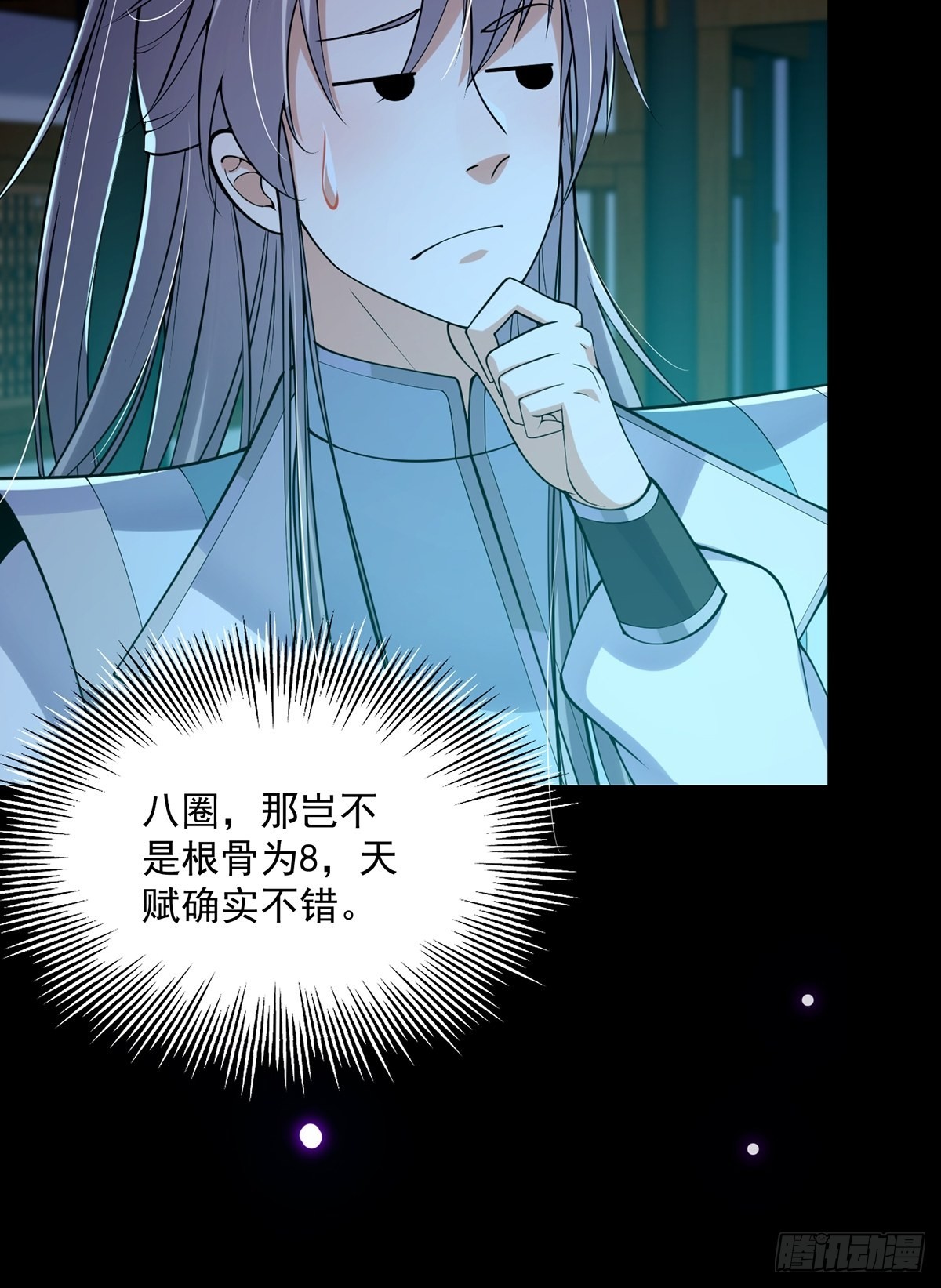 011 我们是魔宗哟20