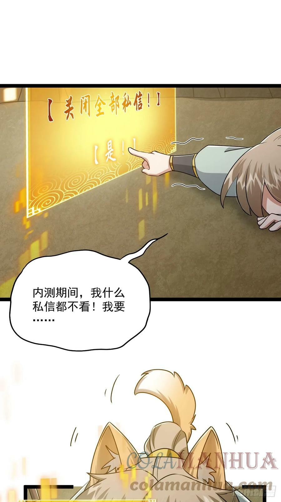 077 他竟然是乌龟的头目！36