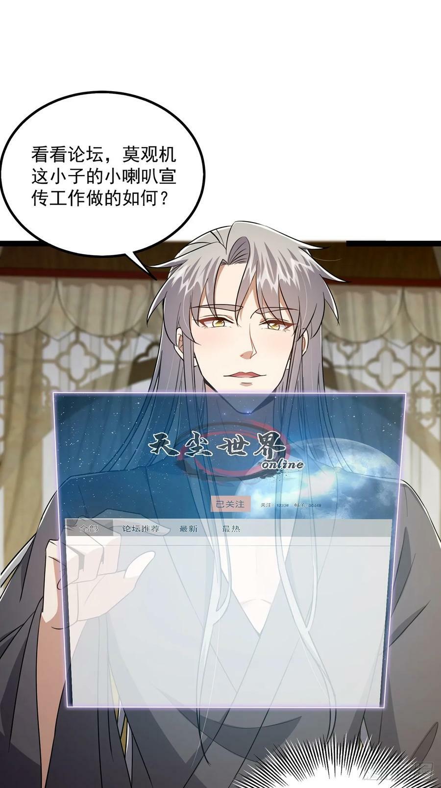 077 他竟然是乌龟的头目！22