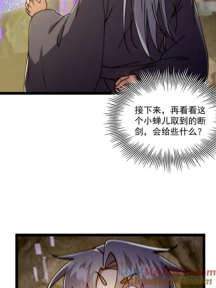 123 路浔！领悟法阵！6