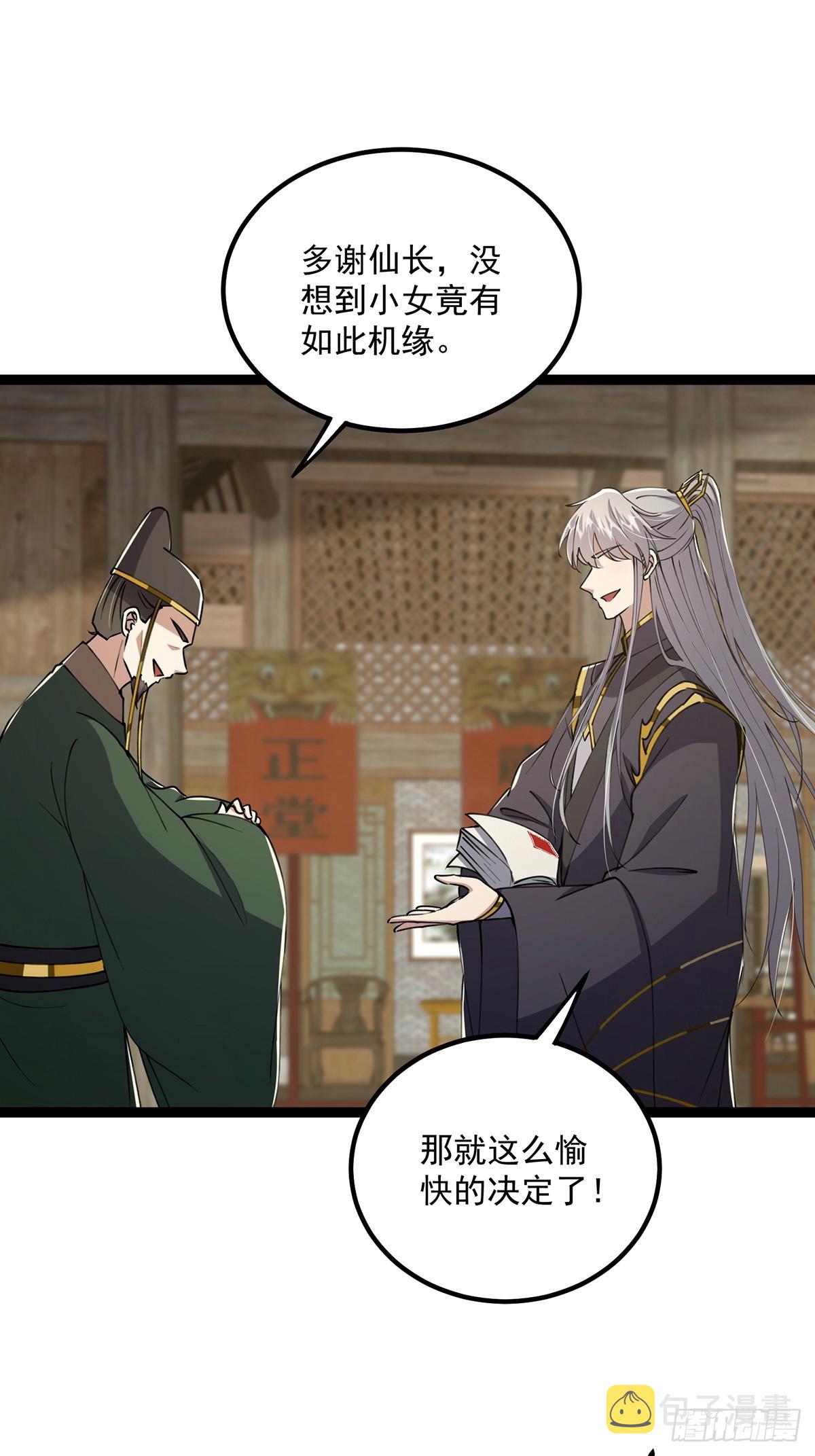 056 总是骗人生女儿39
