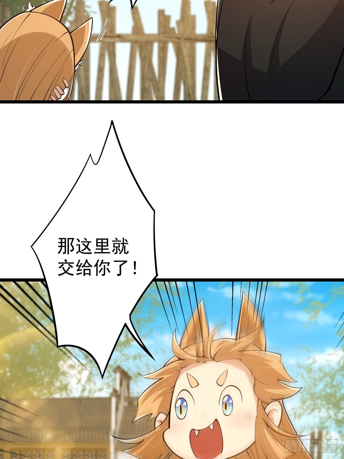 016 抠门宗主来了36