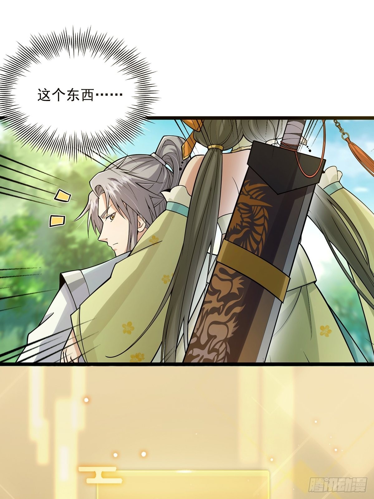 002 从成为炉鼎开局！？44