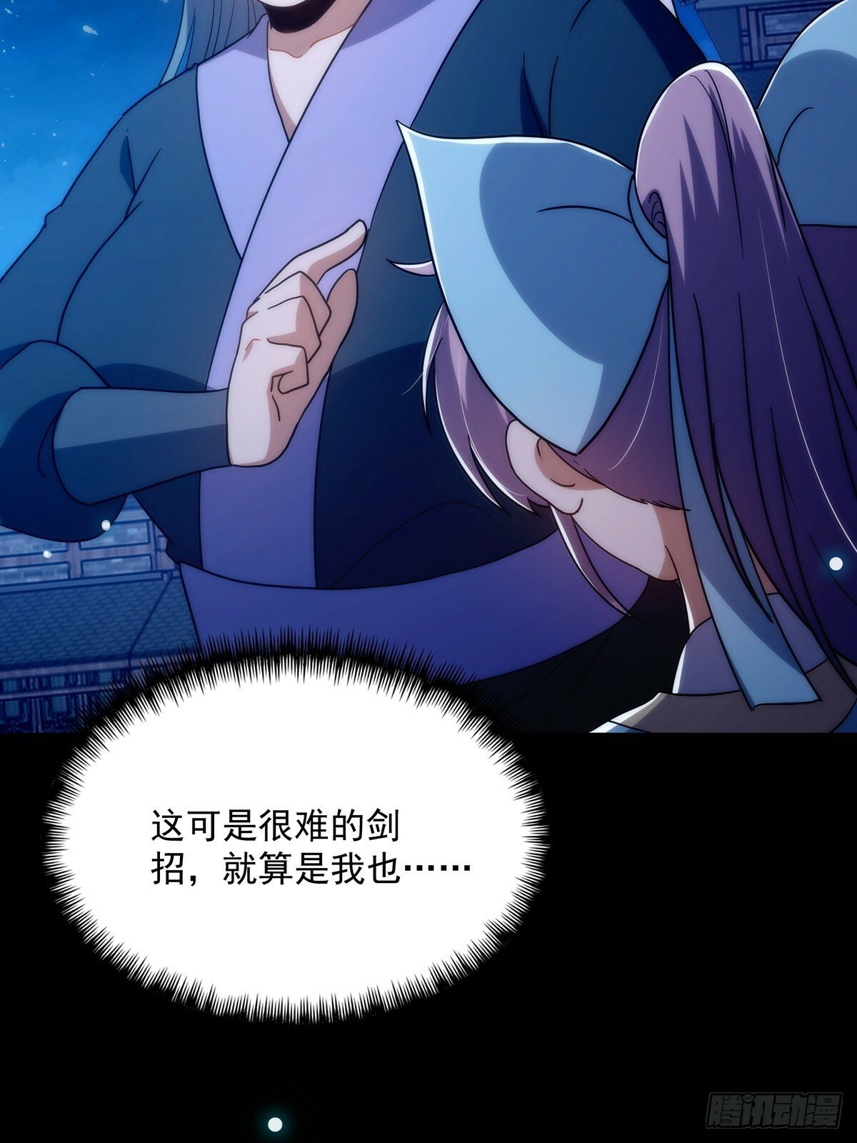097 二师姐的实力41