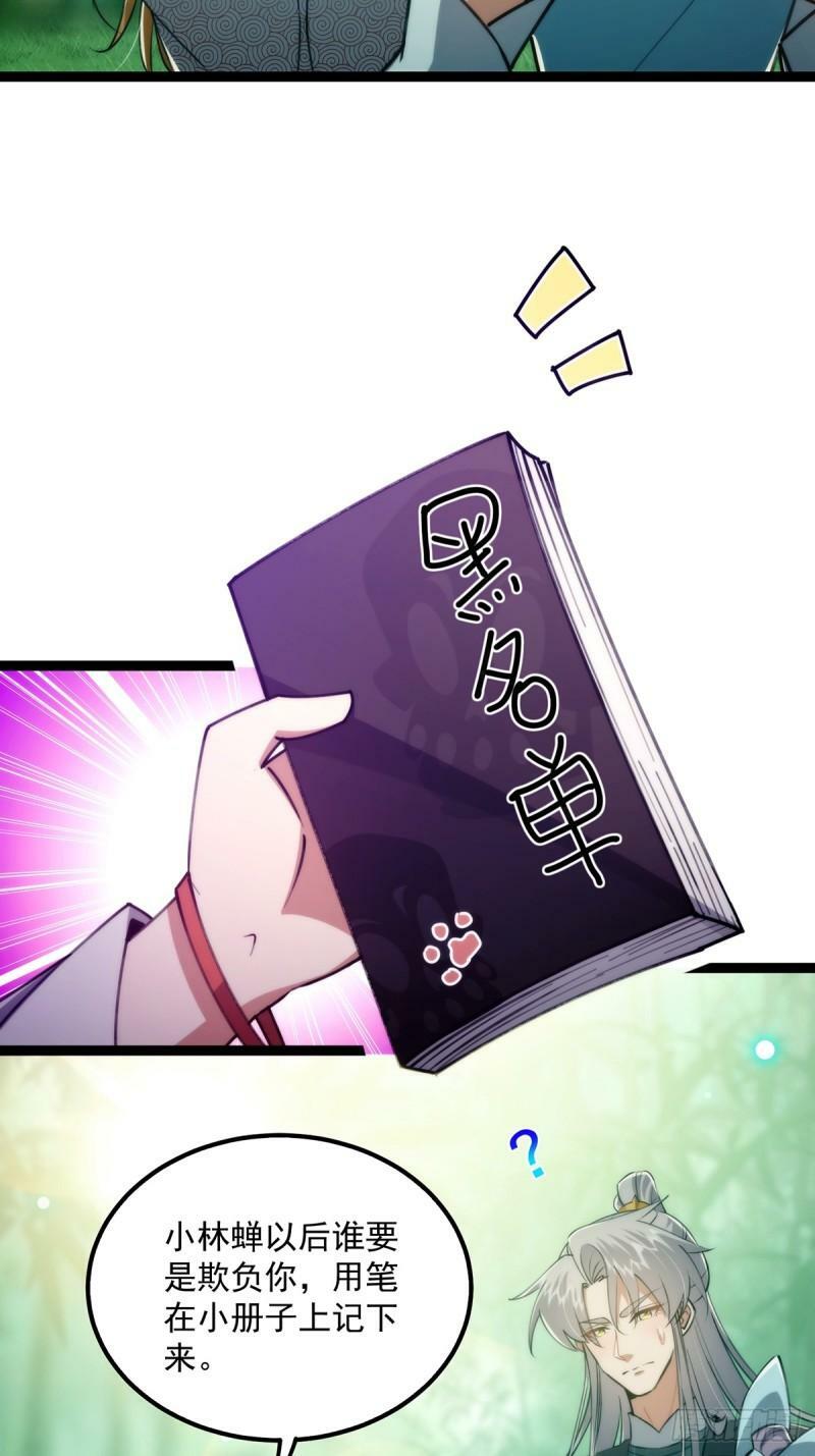 104 要对师姐们一视同仁6
