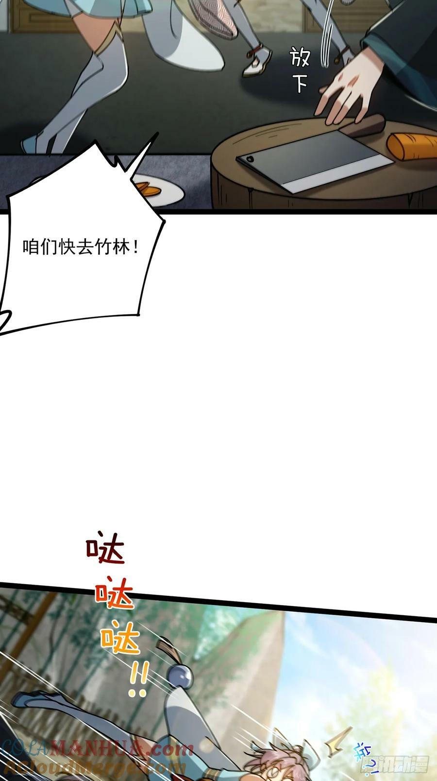 106 别扭的师徒关系15