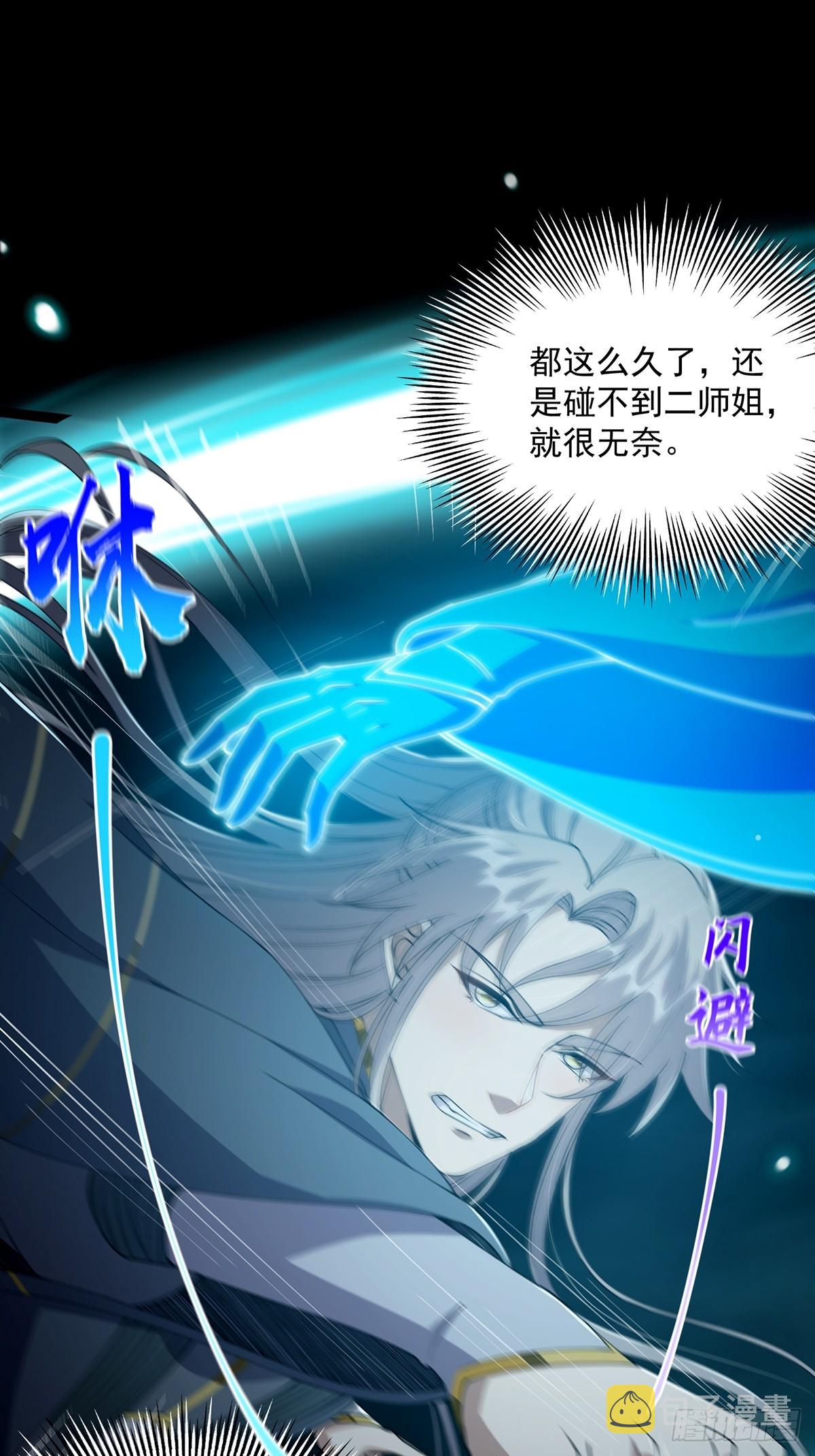 059 获得剑意！20