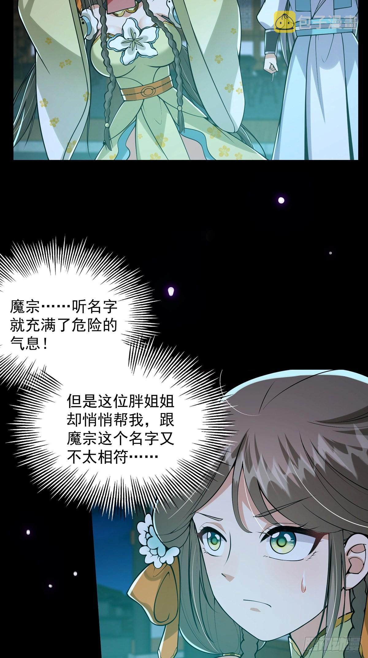 011 我们是魔宗哟7