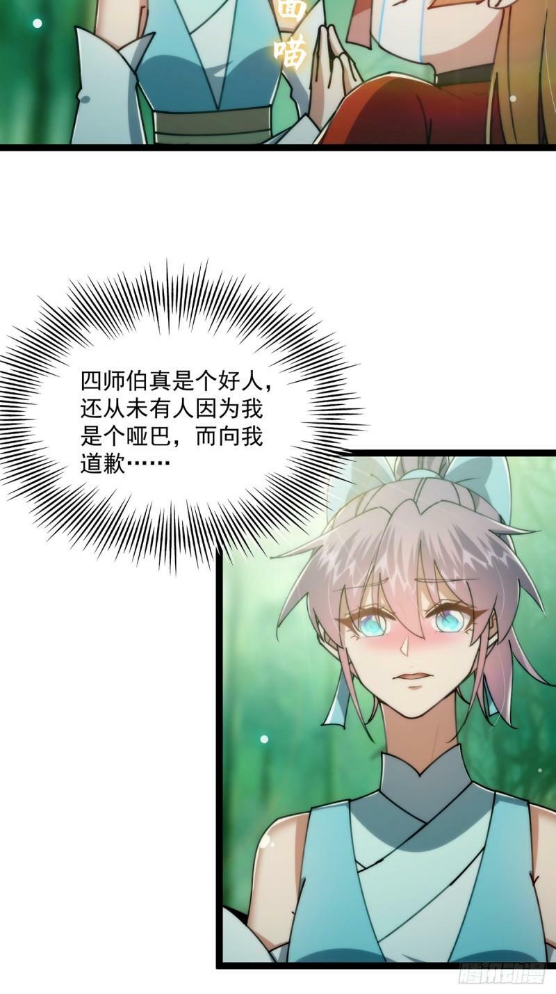 104 要对师姐们一视同仁4