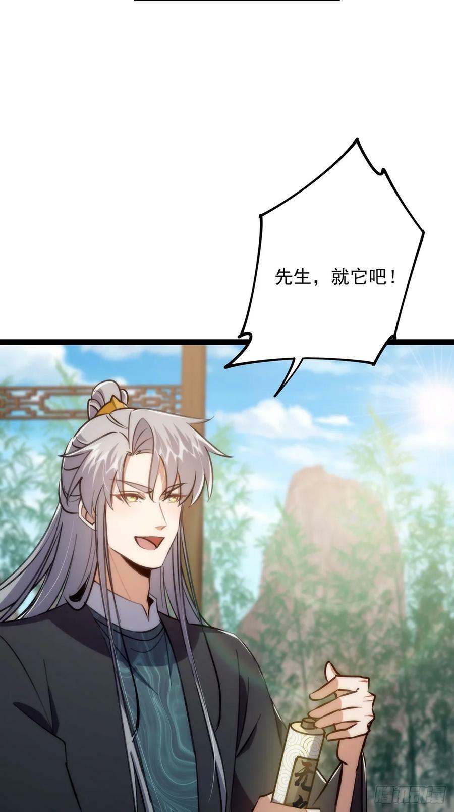 110 让人激动的功法！38