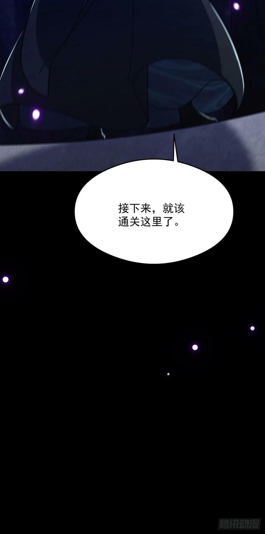 092 无剑领域的极限58