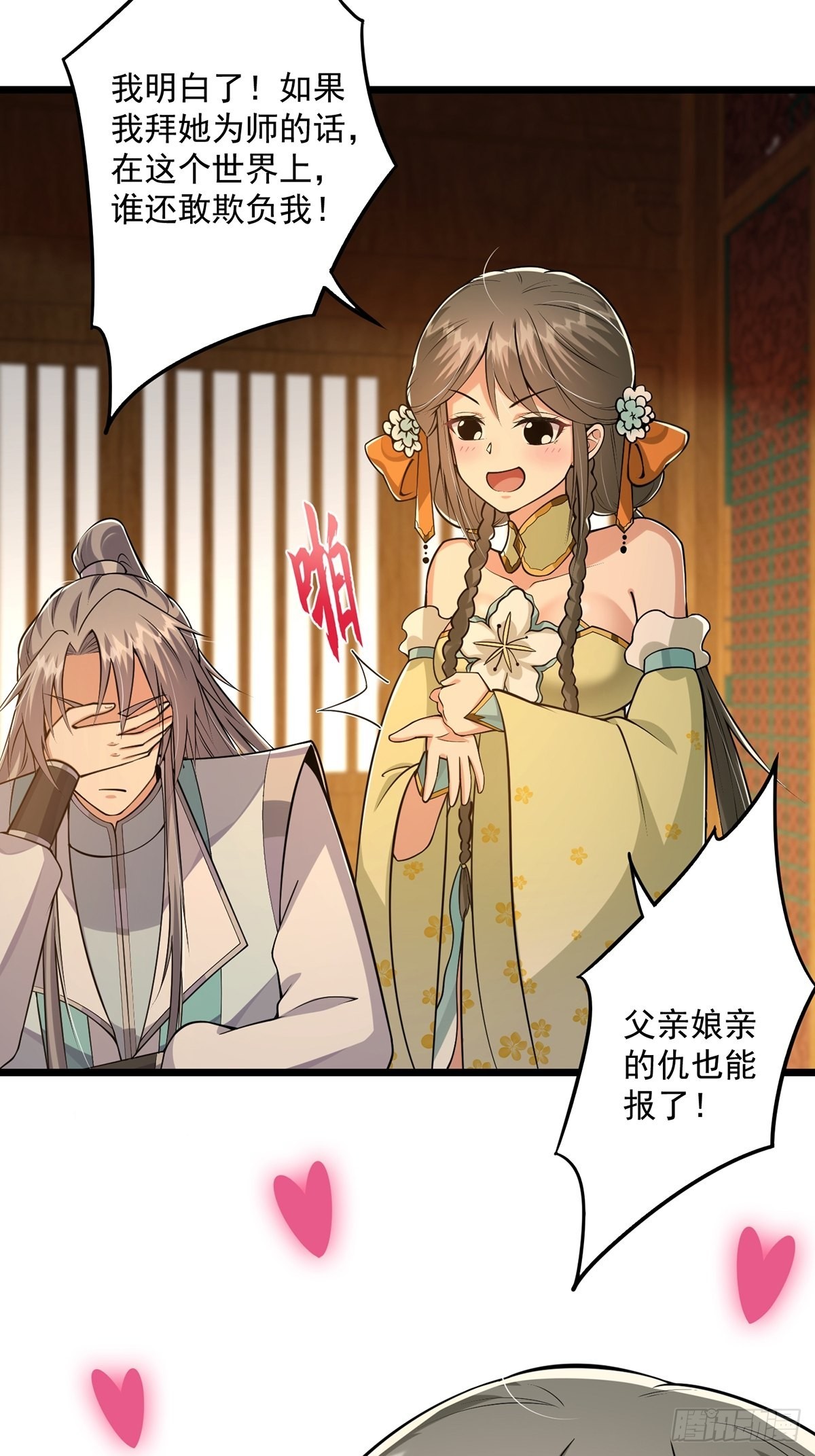 008 天尘界的修行者34