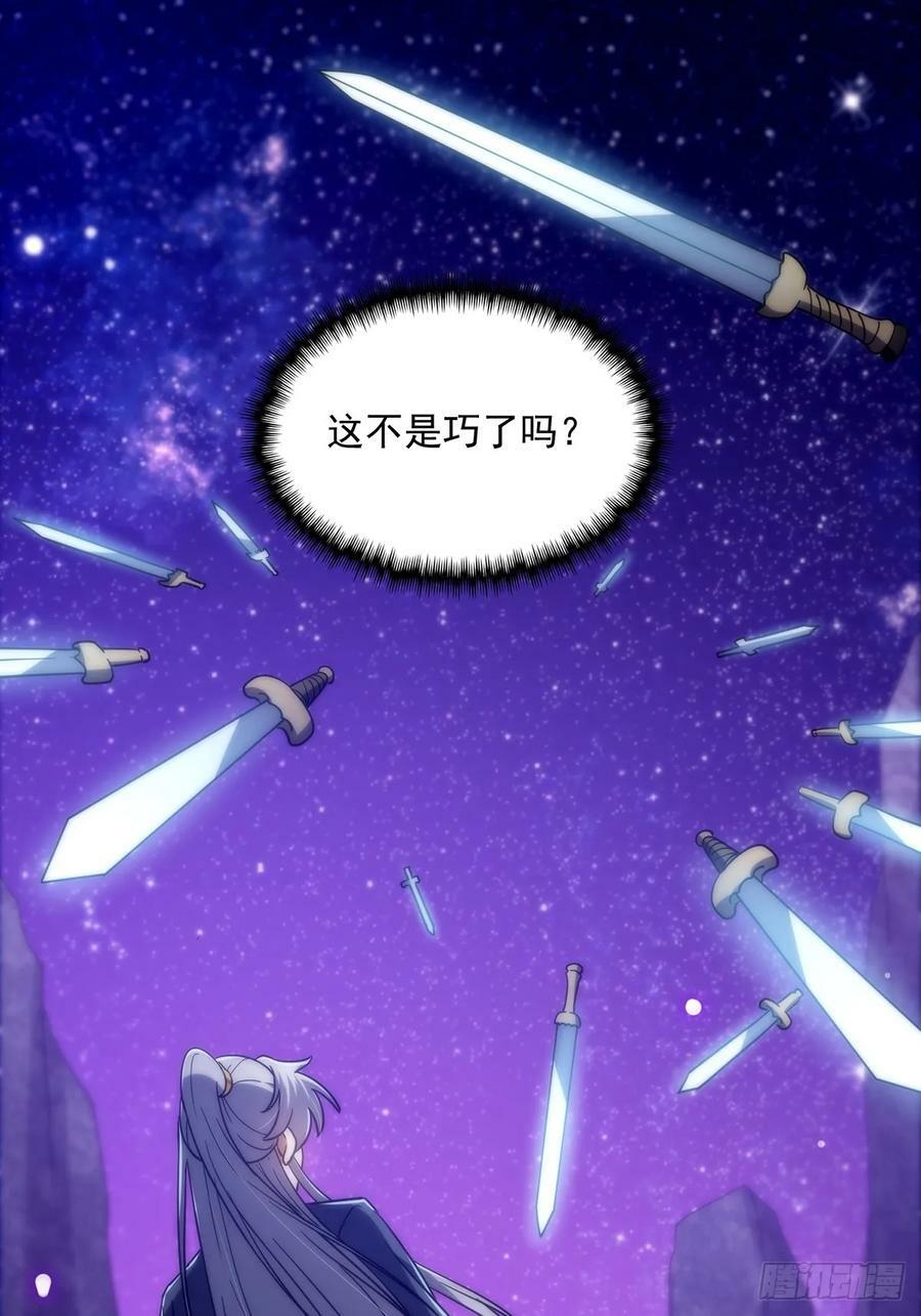 092 无剑领域的极限2