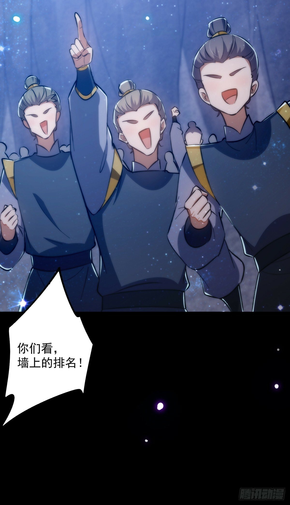 096 养剑术，升级！52