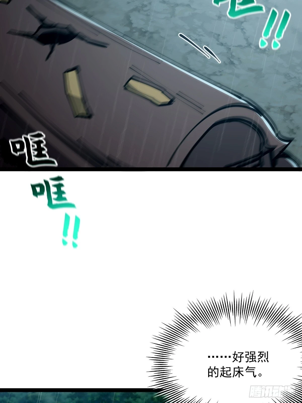 071 棺材里有大家伙啊45