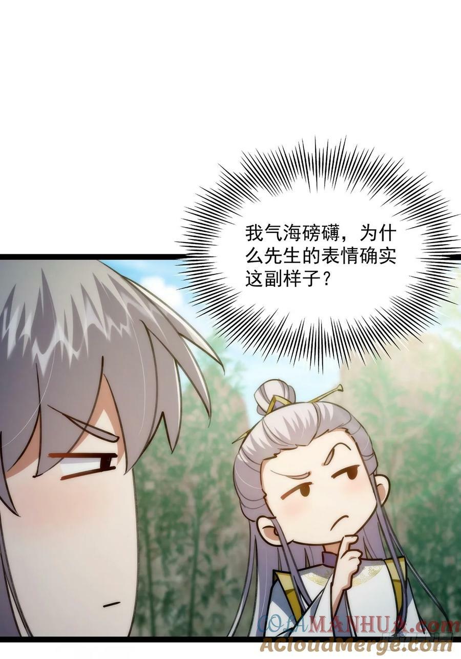 109 无边无际的气海36