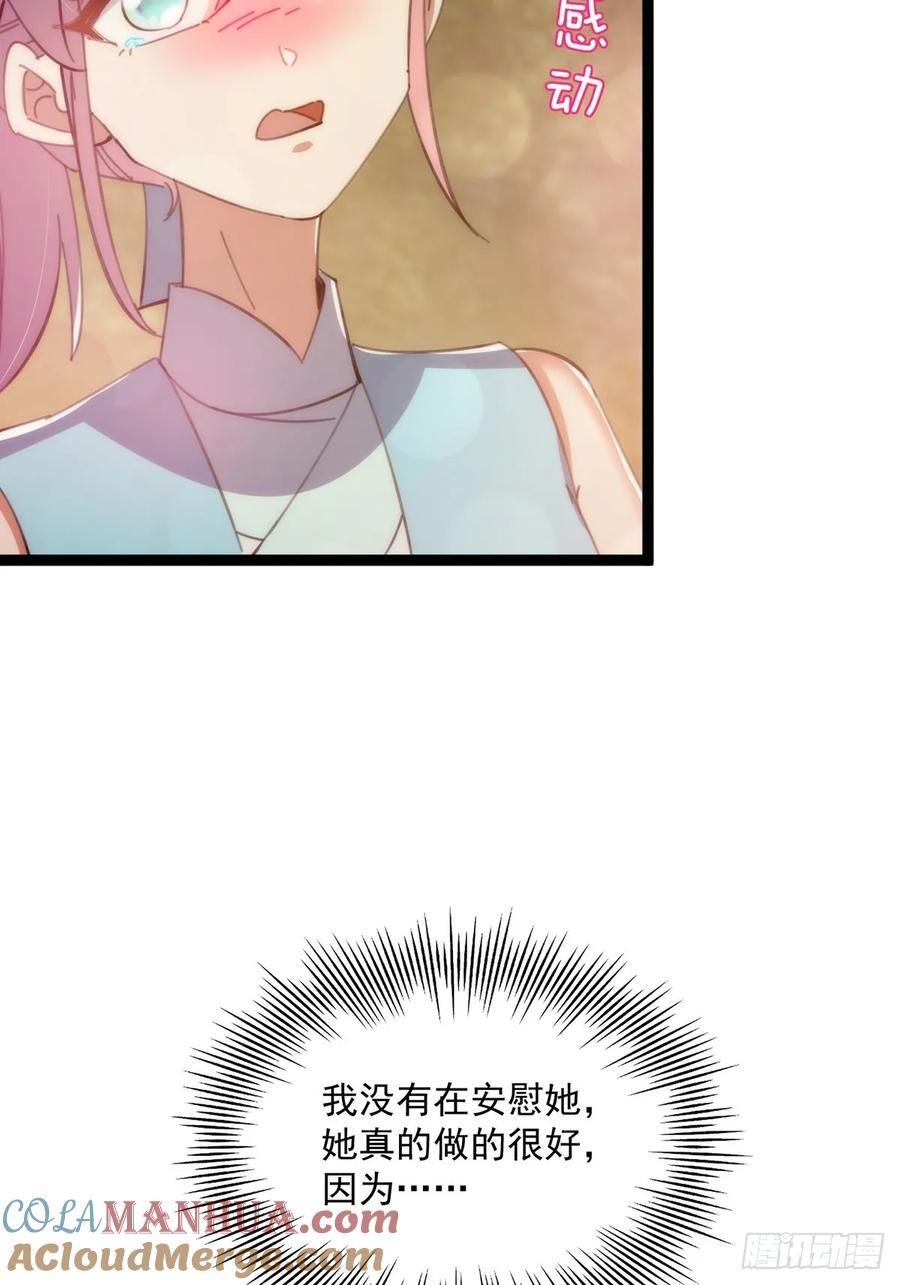 122 这剑有啥好的？15