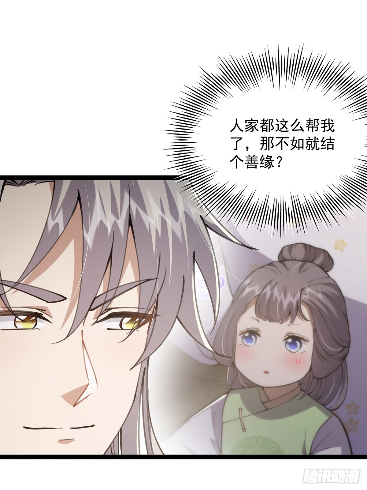 056 总是骗人生女儿34