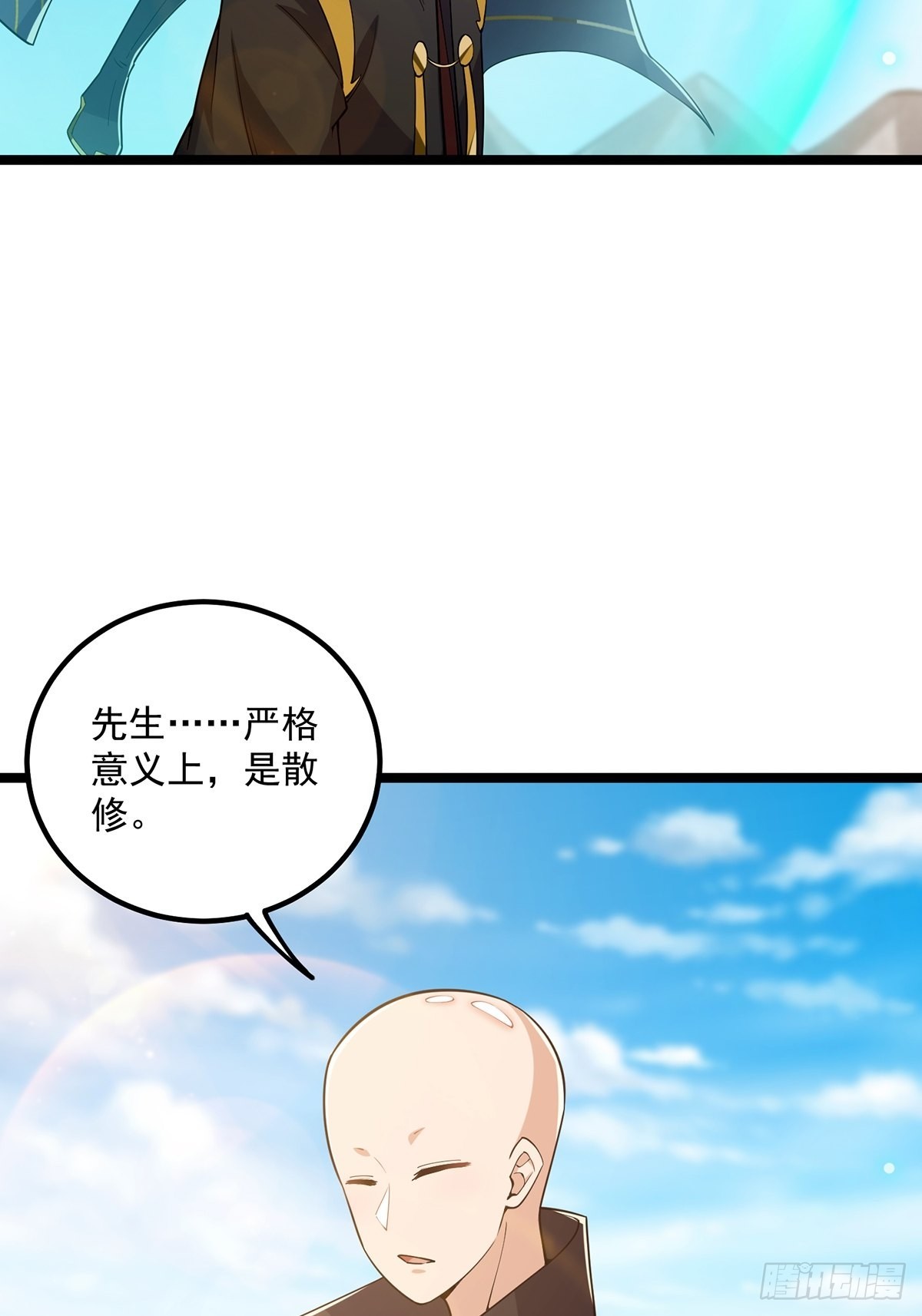 030 那一剑之威20