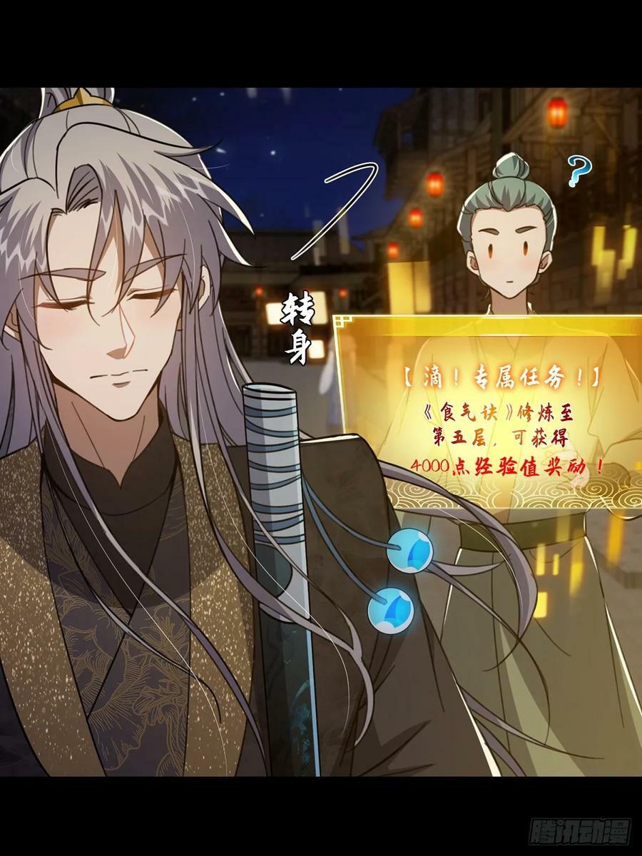 087 师徒就该亲密无间10