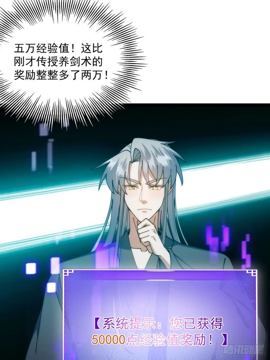 123 路浔！领悟法阵！8