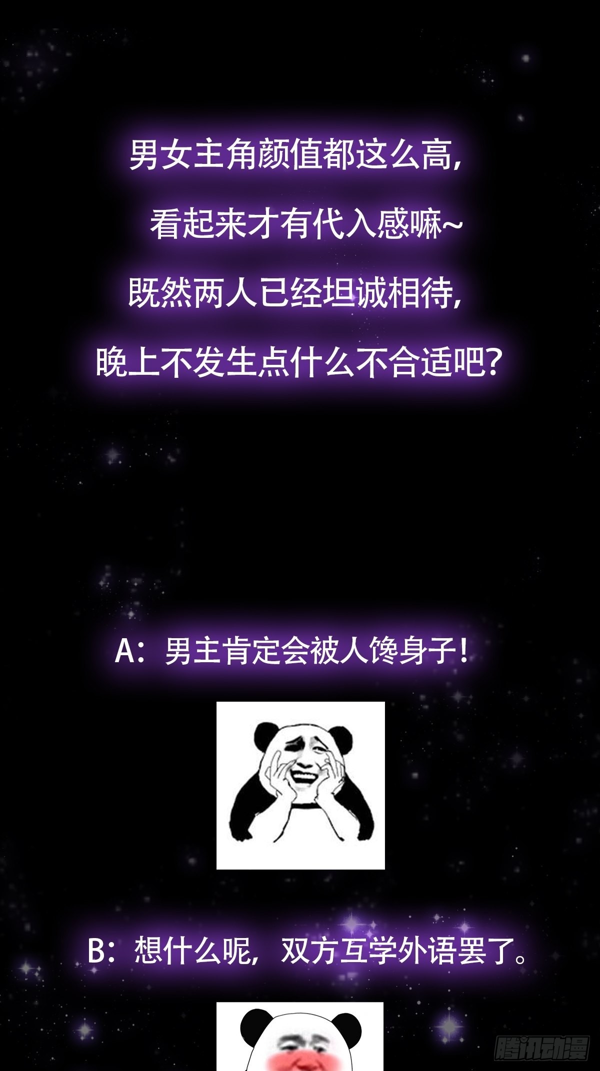 007 摘下你的面纱呗44