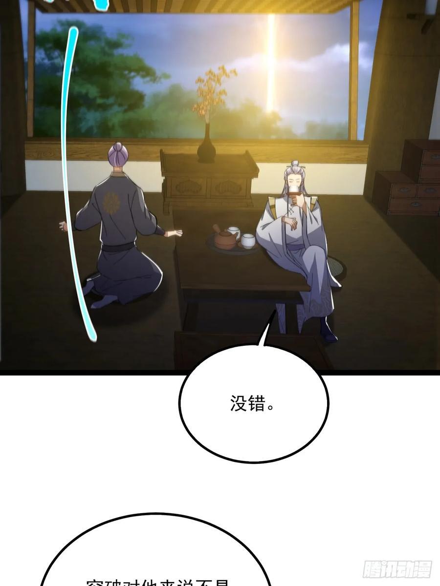 117 看到不该看的东西……46
